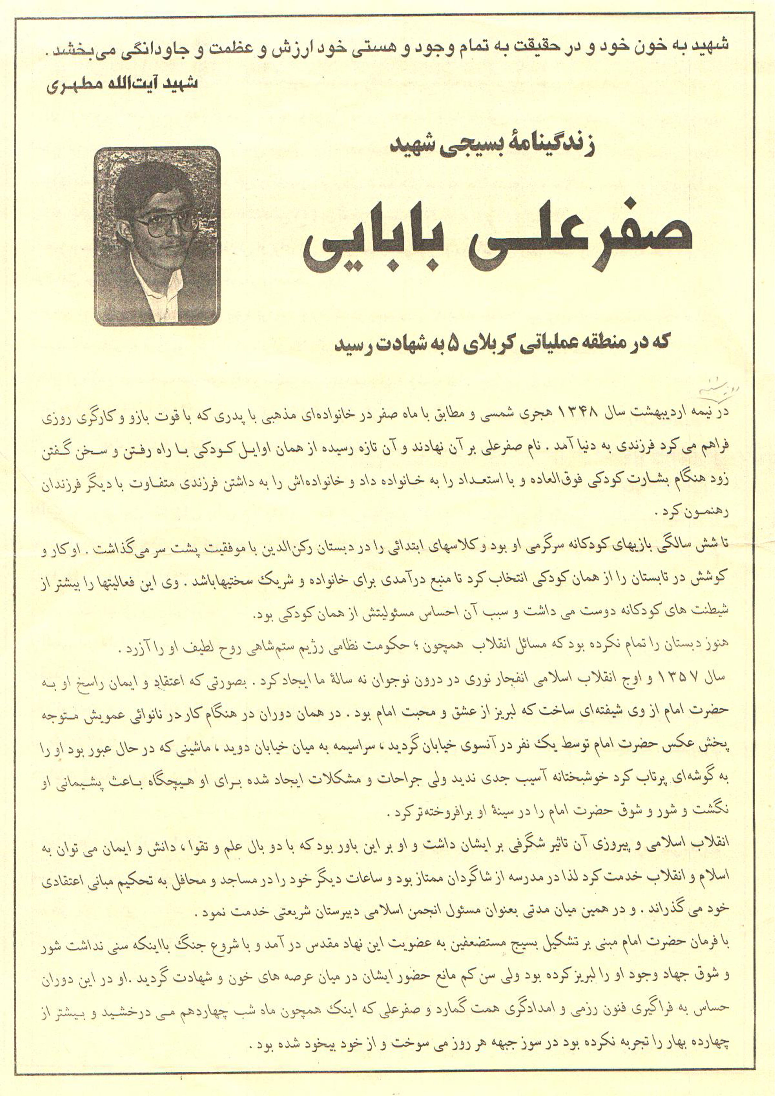 زندگینامه 1 / برگ برنده