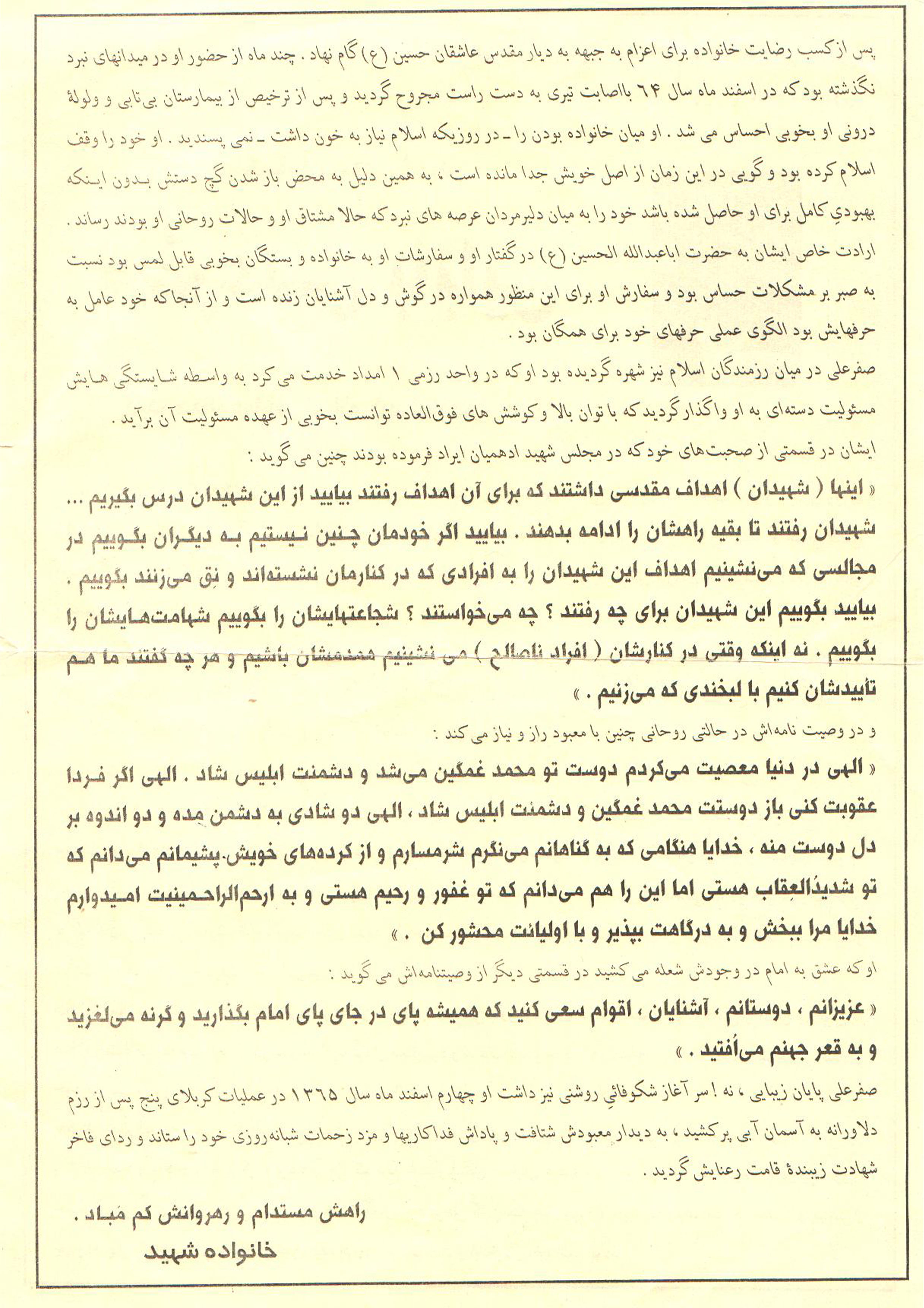 زندگینامه 2 / برگ برنده