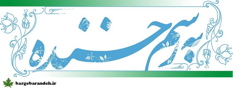 شعر طنز / برگ برنده