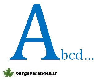 فونت فارسی / برگ برنده