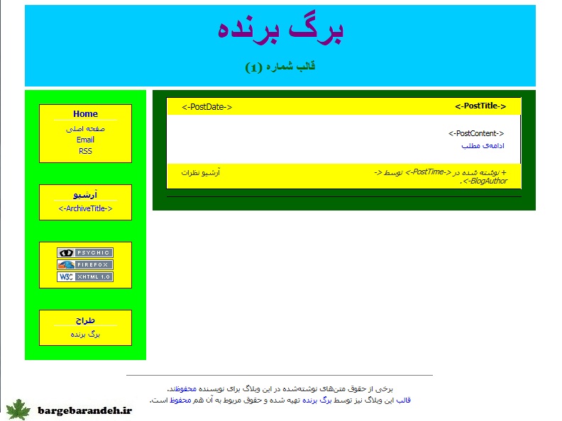 قالب 1 / برگ برنده