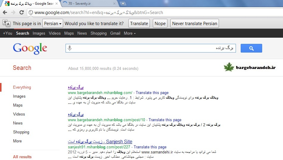 برگ برنده / برگ برنده